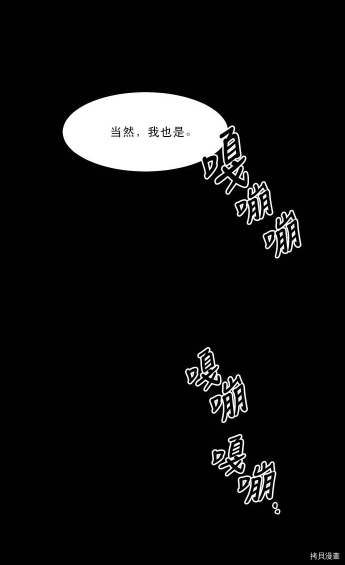 抱歉，我要毁灭一下这个地球[拷贝漫画]韩漫全集-第96话无删减无遮挡章节图片 