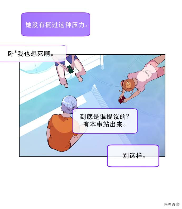 抱歉，我要毁灭一下这个地球[拷贝漫画]韩漫全集-第97话无删减无遮挡章节图片 
