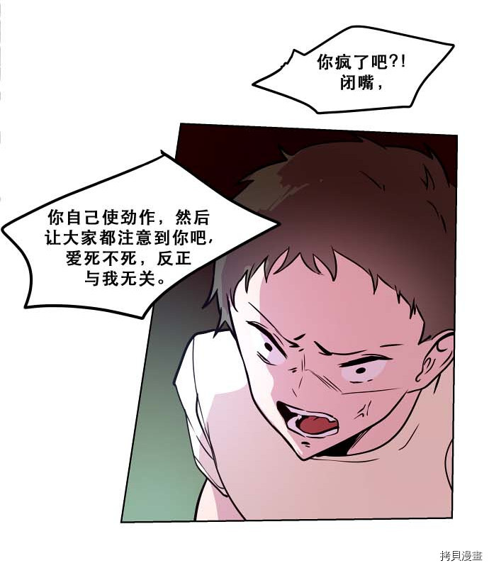 抱歉，我要毁灭一下这个地球[拷贝漫画]韩漫全集-第97话无删减无遮挡章节图片 
