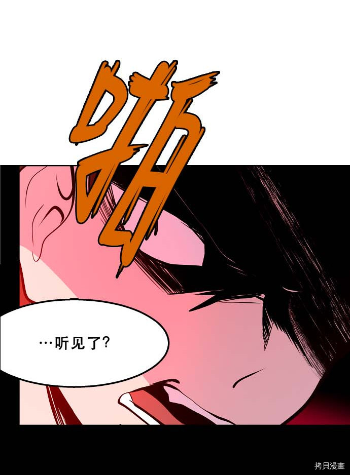 抱歉，我要毁灭一下这个地球[拷贝漫画]韩漫全集-第97话无删减无遮挡章节图片 
