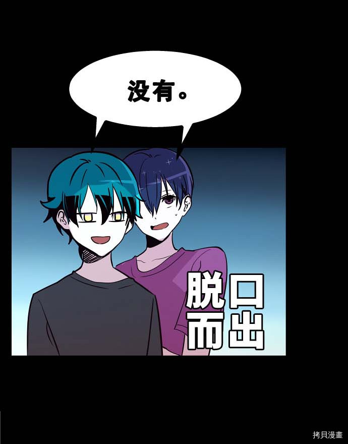 抱歉，我要毁灭一下这个地球[拷贝漫画]韩漫全集-第97话无删减无遮挡章节图片 