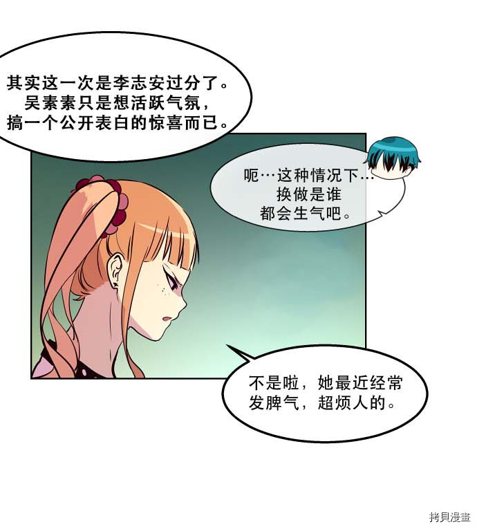 抱歉，我要毁灭一下这个地球[拷贝漫画]韩漫全集-第97话无删减无遮挡章节图片 