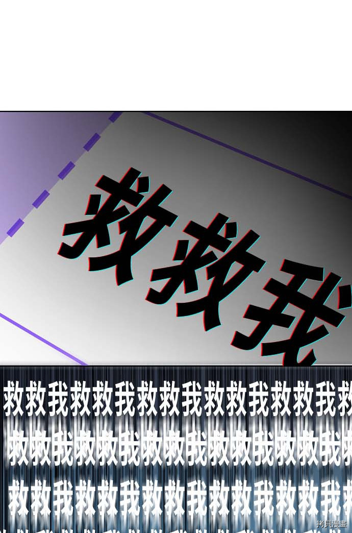 抱歉，我要毁灭一下这个地球[拷贝漫画]韩漫全集-第97话无删减无遮挡章节图片 
