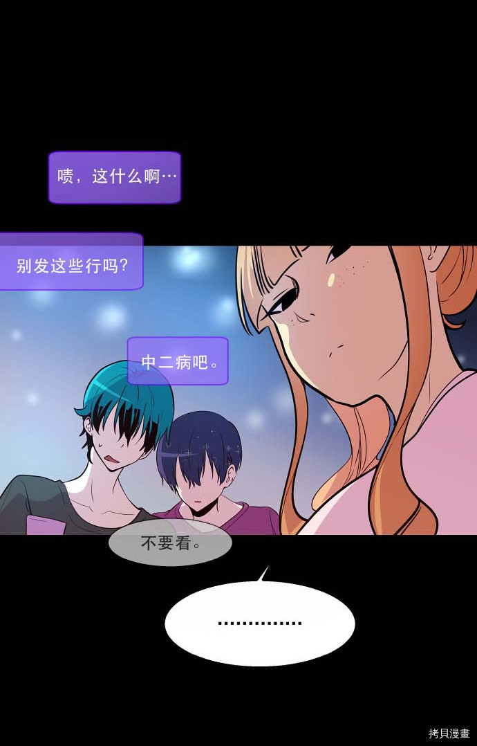 抱歉，我要毁灭一下这个地球[拷贝漫画]韩漫全集-第97话无删减无遮挡章节图片 