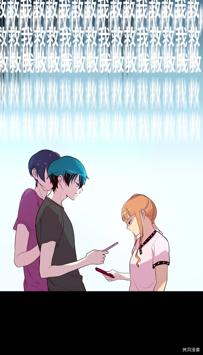 抱歉，我要毁灭一下这个地球[拷贝漫画]韩漫全集-第97话无删减无遮挡章节图片 