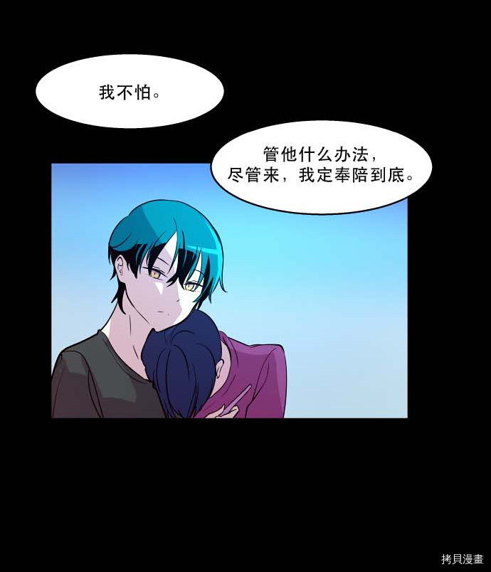 抱歉，我要毁灭一下这个地球[拷贝漫画]韩漫全集-第97话无删减无遮挡章节图片 