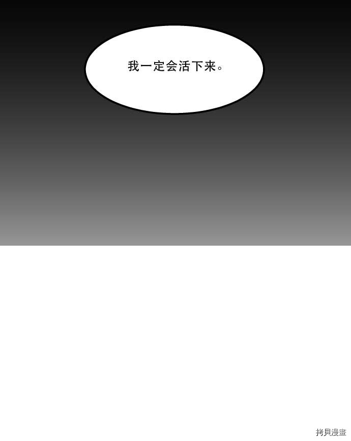 抱歉，我要毁灭一下这个地球[拷贝漫画]韩漫全集-第97话无删减无遮挡章节图片 