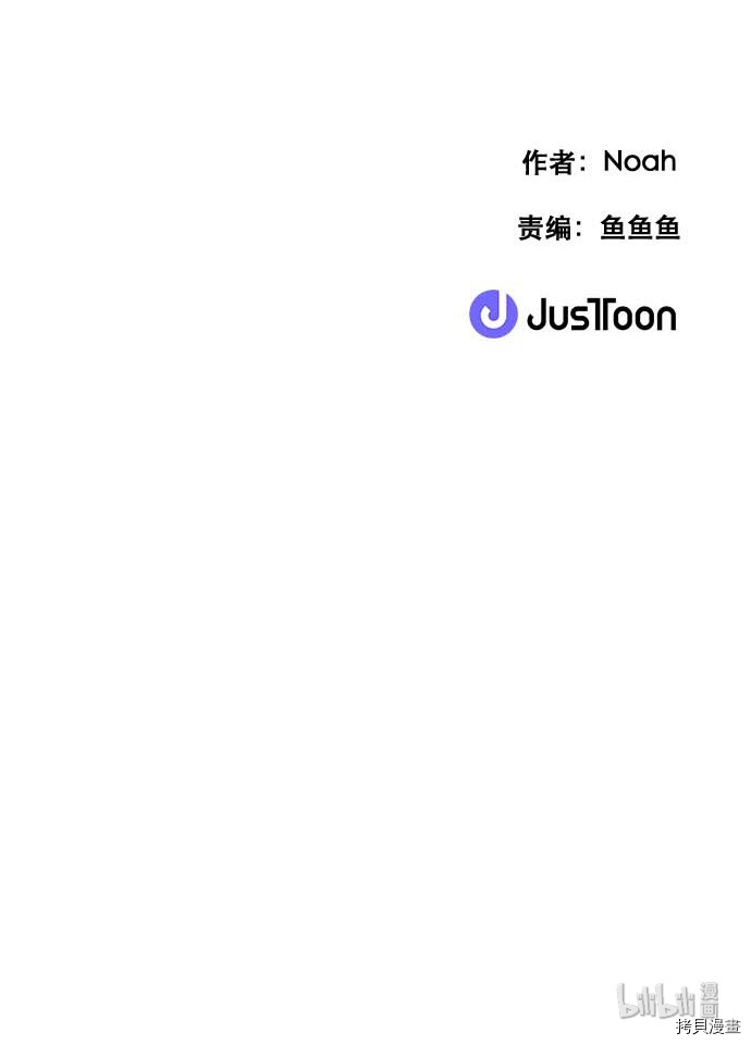 抱歉，我要毁灭一下这个地球[拷贝漫画]韩漫全集-第97话无删减无遮挡章节图片 