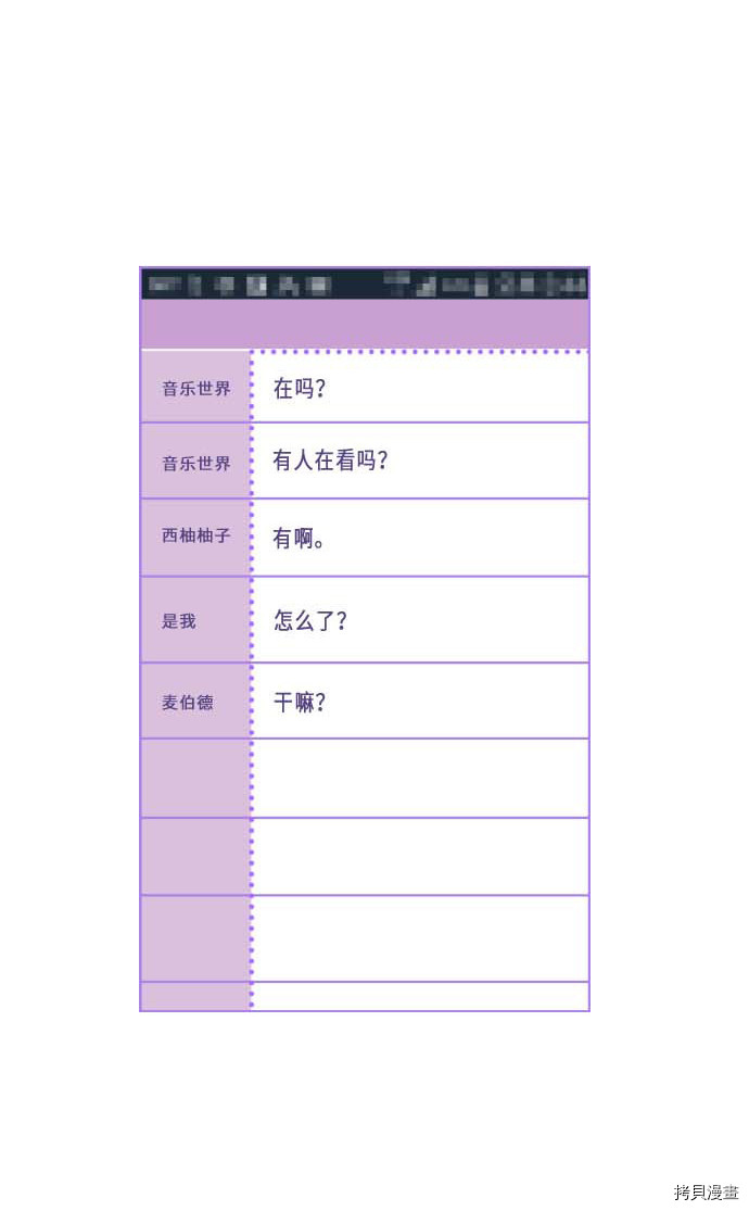 抱歉，我要毁灭一下这个地球[拷贝漫画]韩漫全集-第98话无删减无遮挡章节图片 