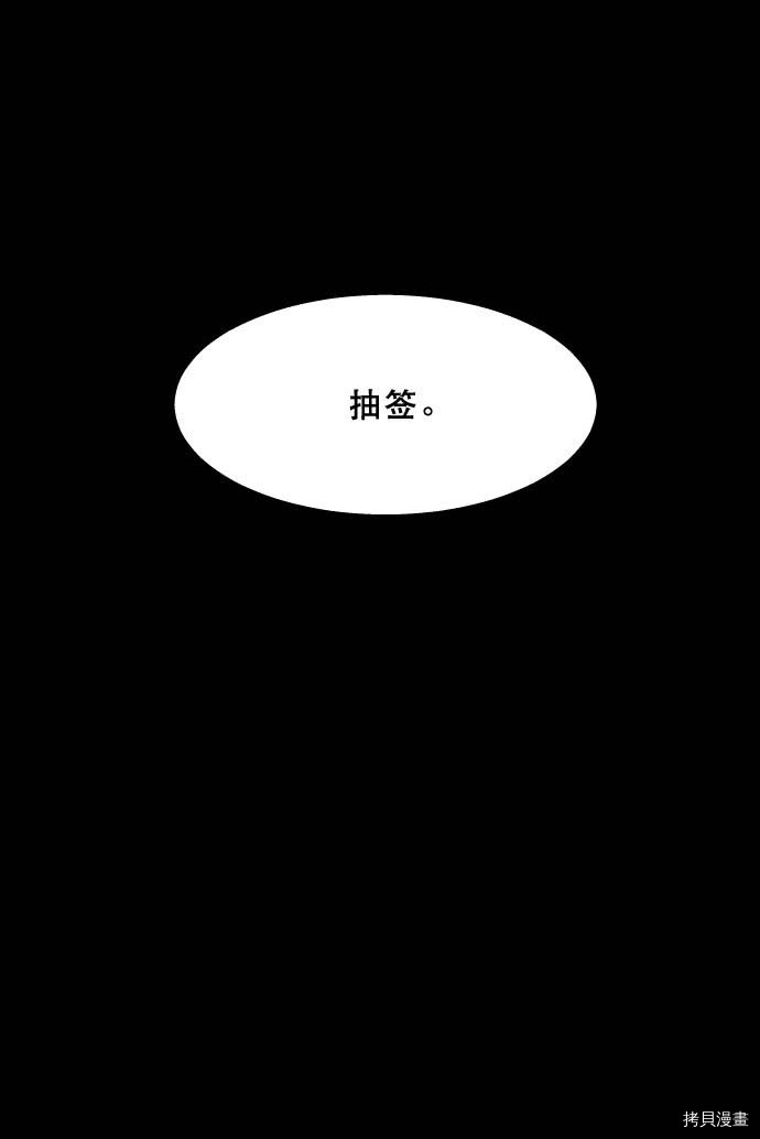 抱歉，我要毁灭一下这个地球[拷贝漫画]韩漫全集-第98话无删减无遮挡章节图片 