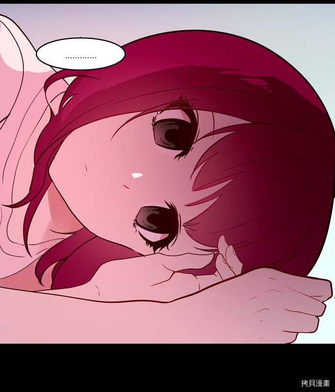 抱歉，我要毁灭一下这个地球[拷贝漫画]韩漫全集-第98话无删减无遮挡章节图片 