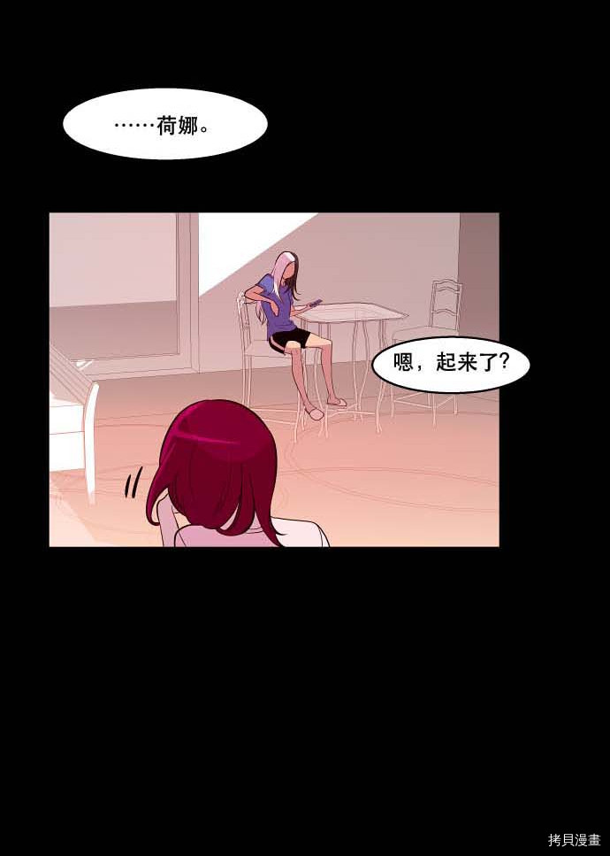 抱歉，我要毁灭一下这个地球[拷贝漫画]韩漫全集-第98话无删减无遮挡章节图片 