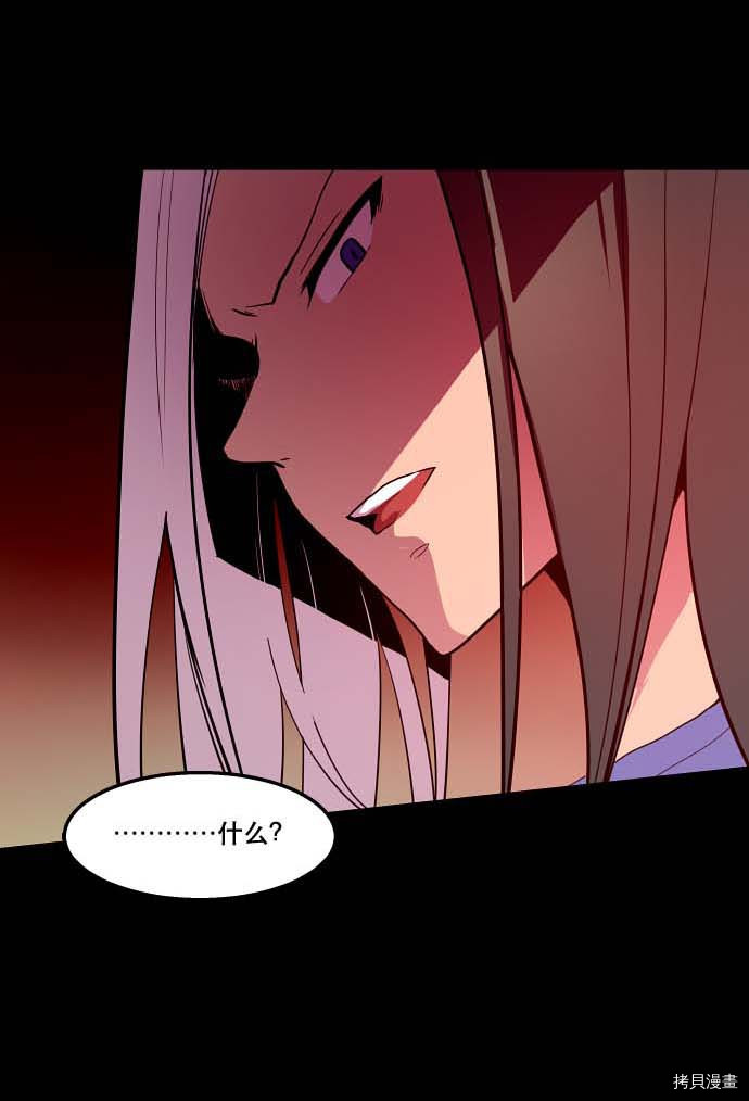 抱歉，我要毁灭一下这个地球[拷贝漫画]韩漫全集-第98话无删减无遮挡章节图片 
