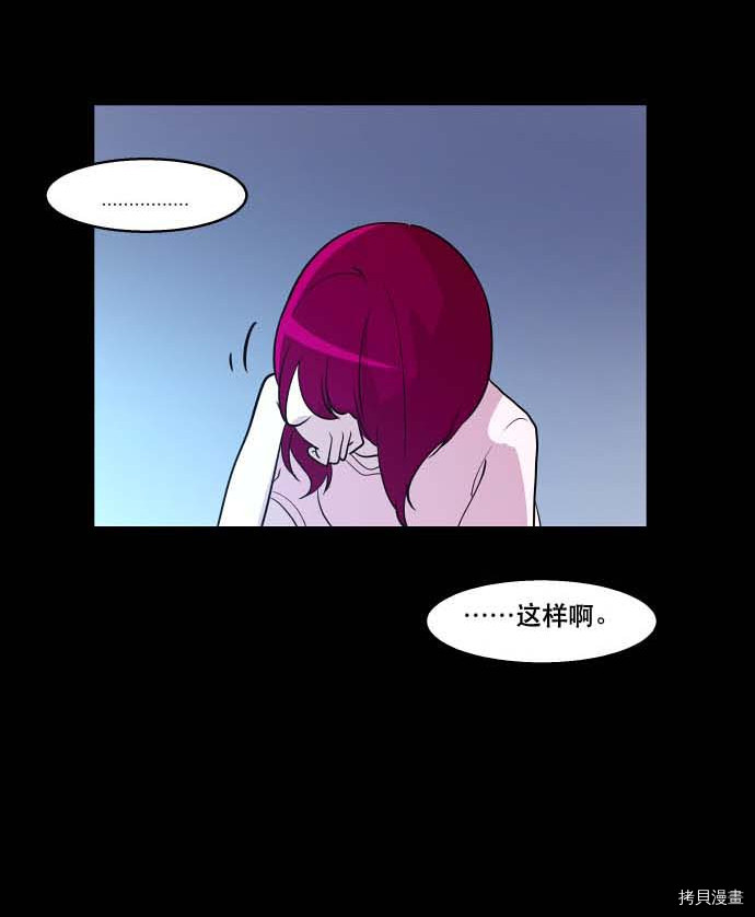 抱歉，我要毁灭一下这个地球[拷贝漫画]韩漫全集-第98话无删减无遮挡章节图片 