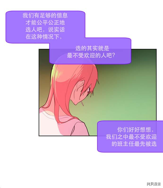 抱歉，我要毁灭一下这个地球[拷贝漫画]韩漫全集-第98话无删减无遮挡章节图片 