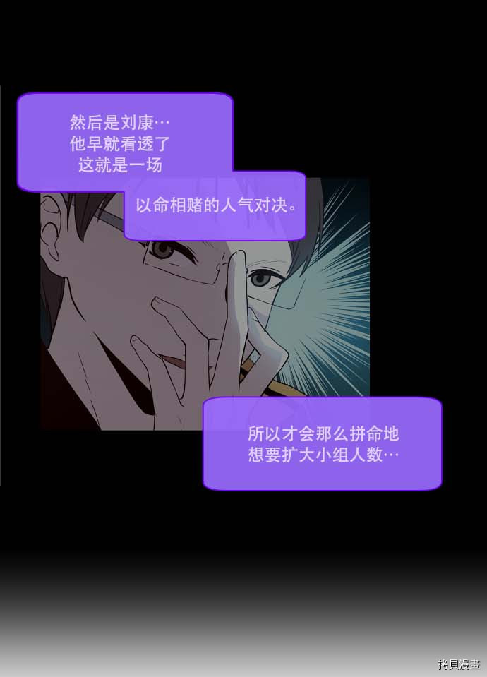 抱歉，我要毁灭一下这个地球[拷贝漫画]韩漫全集-第98话无删减无遮挡章节图片 