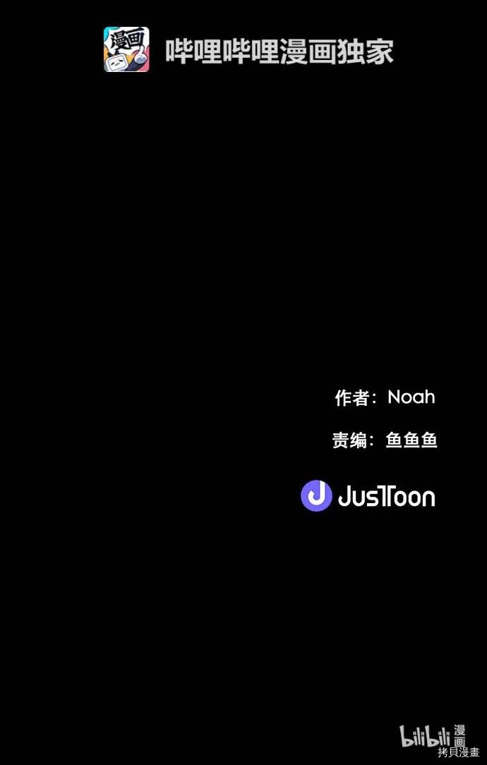 抱歉，我要毁灭一下这个地球[拷贝漫画]韩漫全集-第98话无删减无遮挡章节图片 
