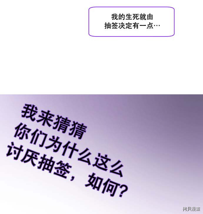 抱歉，我要毁灭一下这个地球[拷贝漫画]韩漫全集-第98话无删减无遮挡章节图片 