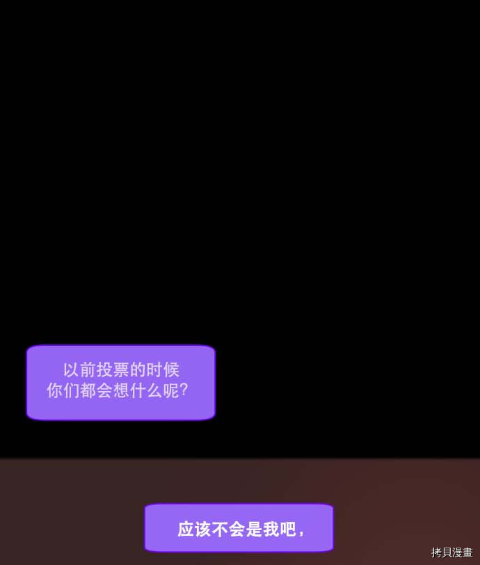 抱歉，我要毁灭一下这个地球[拷贝漫画]韩漫全集-第99话无删减无遮挡章节图片 