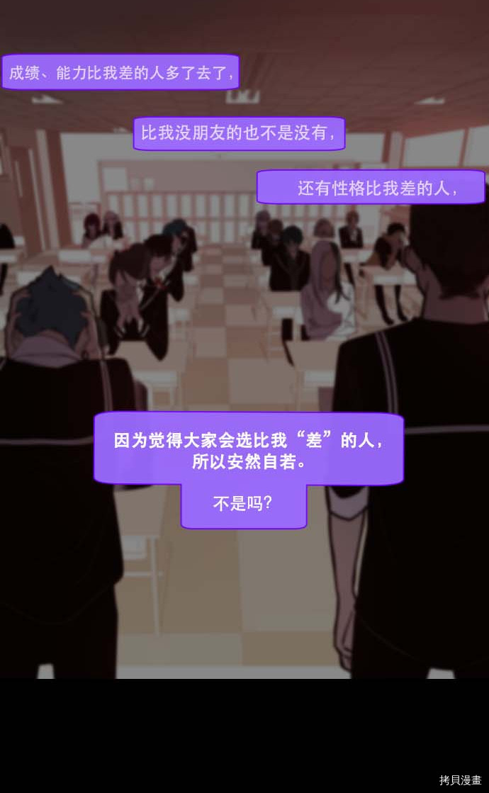 抱歉，我要毁灭一下这个地球[拷贝漫画]韩漫全集-第99话无删减无遮挡章节图片 