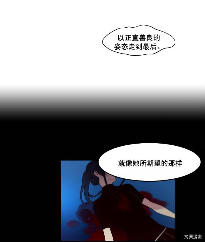 抱歉，我要毁灭一下这个地球[拷贝漫画]韩漫全集-第99话无删减无遮挡章节图片 