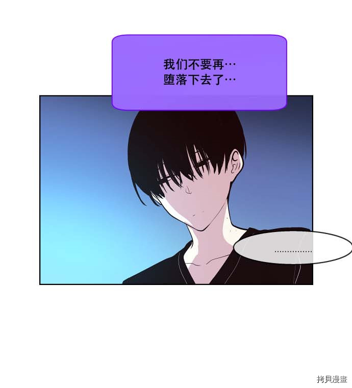 抱歉，我要毁灭一下这个地球[拷贝漫画]韩漫全集-第99话无删减无遮挡章节图片 