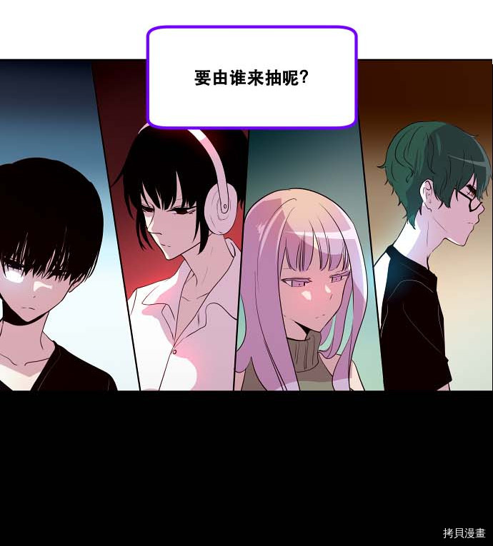 抱歉，我要毁灭一下这个地球[拷贝漫画]韩漫全集-第99话无删减无遮挡章节图片 
