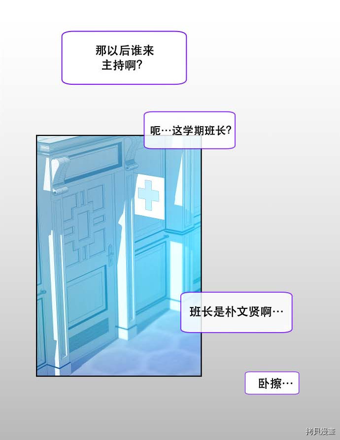 抱歉，我要毁灭一下这个地球[拷贝漫画]韩漫全集-第99话无删减无遮挡章节图片 