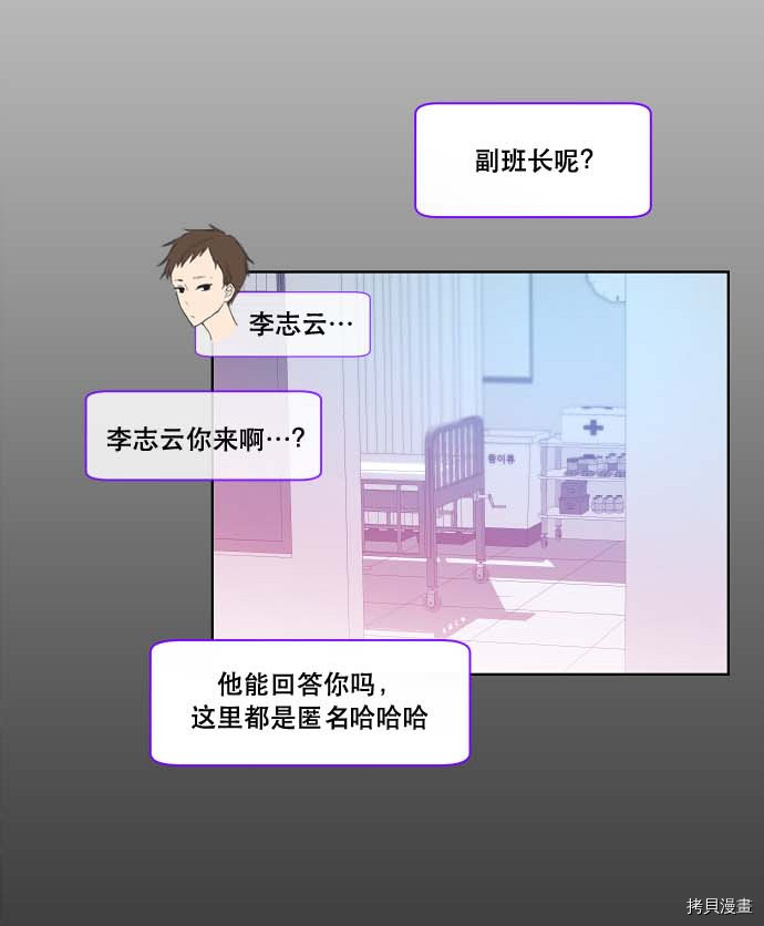 抱歉，我要毁灭一下这个地球[拷贝漫画]韩漫全集-第99话无删减无遮挡章节图片 