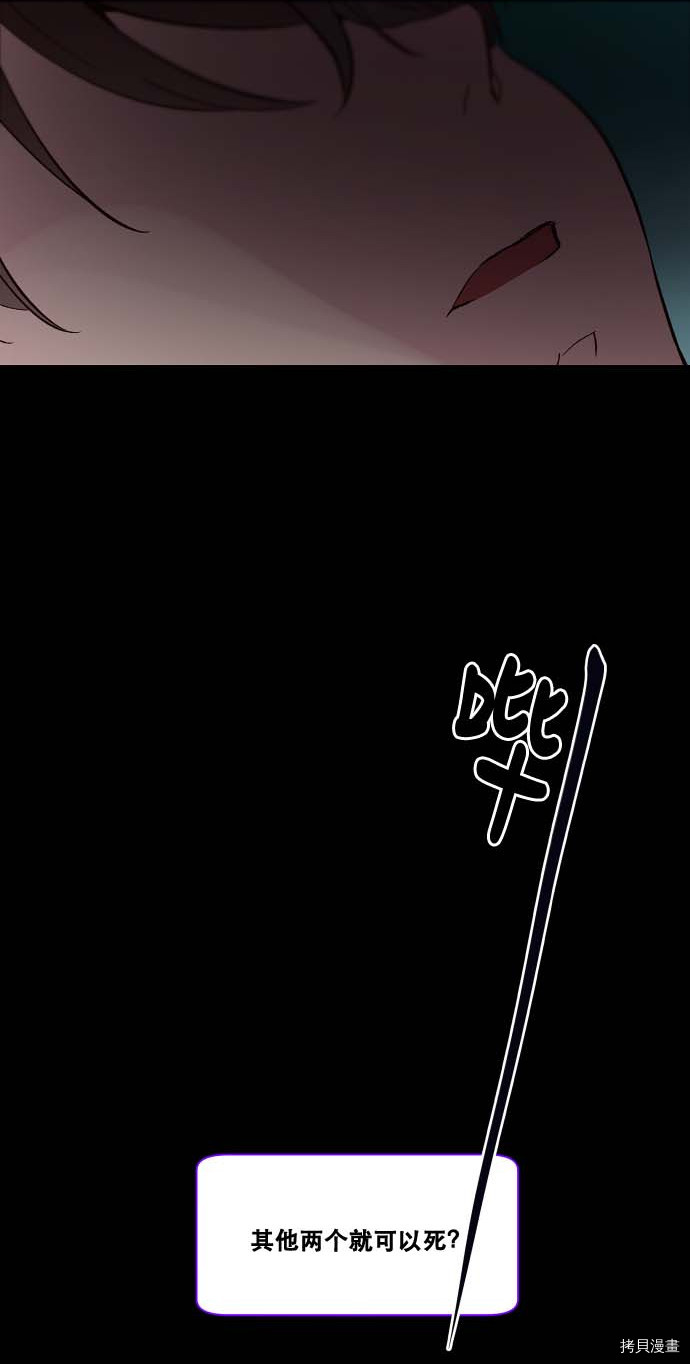 抱歉，我要毁灭一下这个地球[拷贝漫画]韩漫全集-第99话无删减无遮挡章节图片 