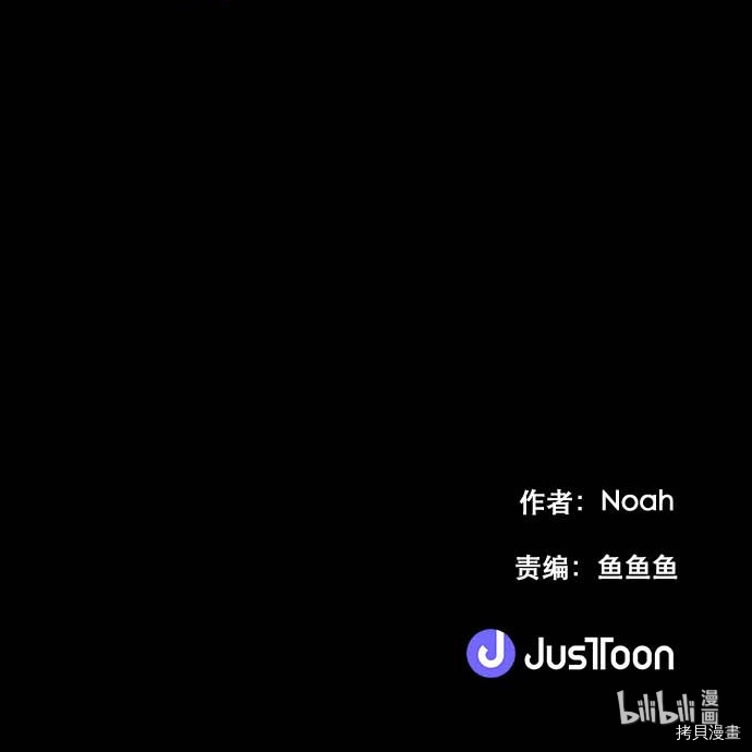 抱歉，我要毁灭一下这个地球[拷贝漫画]韩漫全集-第99话无删减无遮挡章节图片 