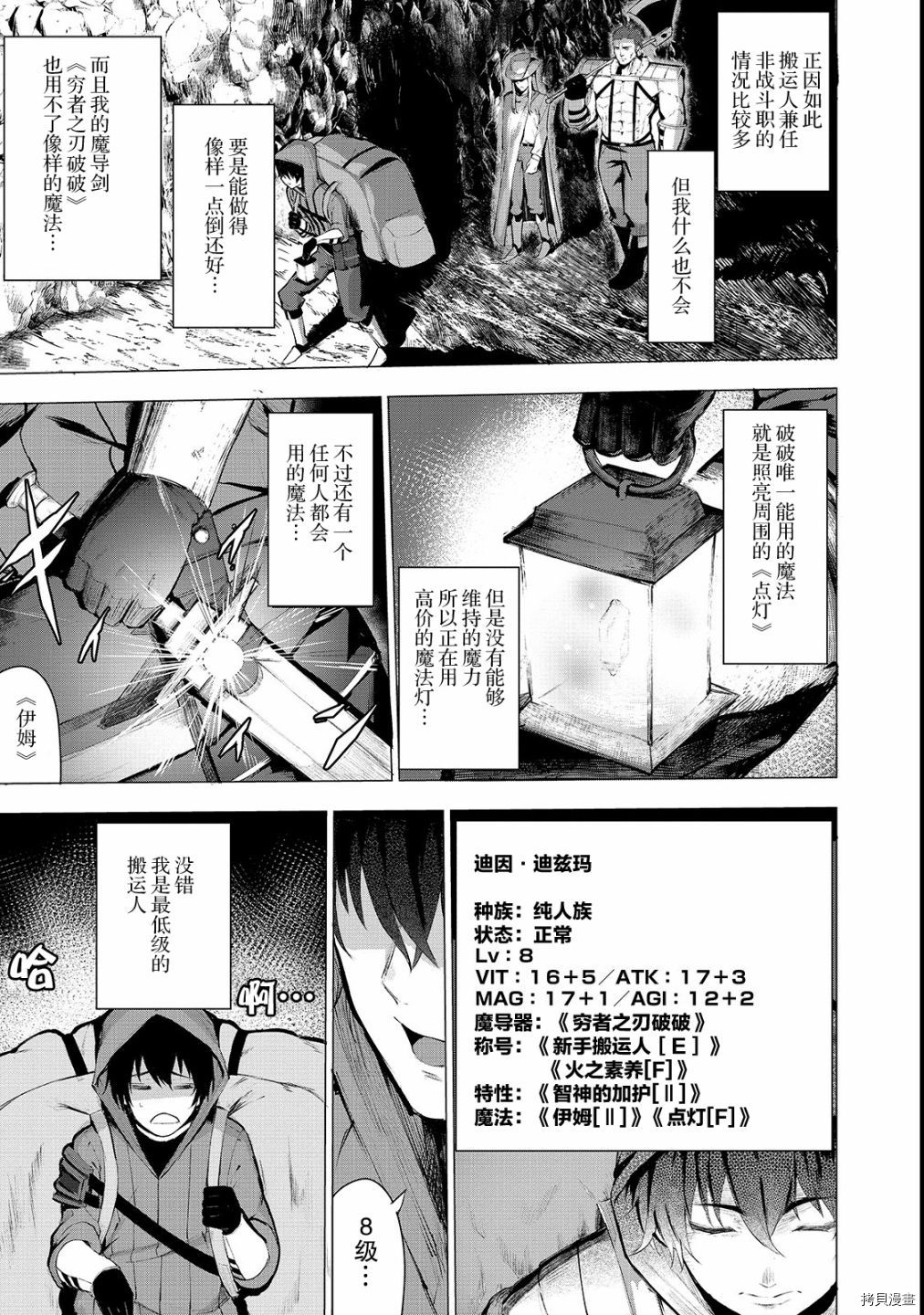 暴食妃之剑[拷贝漫画]韩漫全集-第01话无删减无遮挡章节图片 
