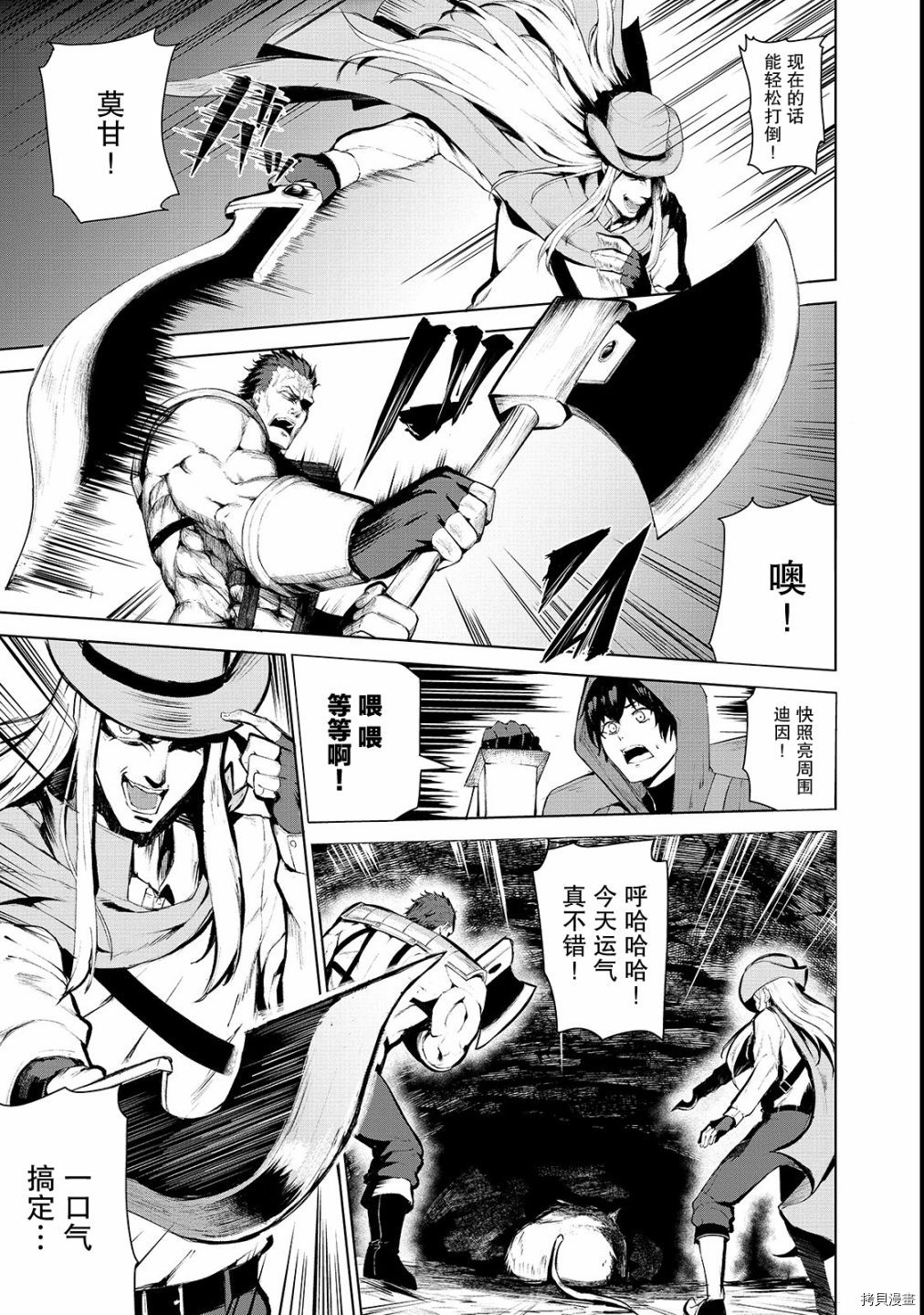 暴食妃之剑[拷贝漫画]韩漫全集-第01话无删减无遮挡章节图片 