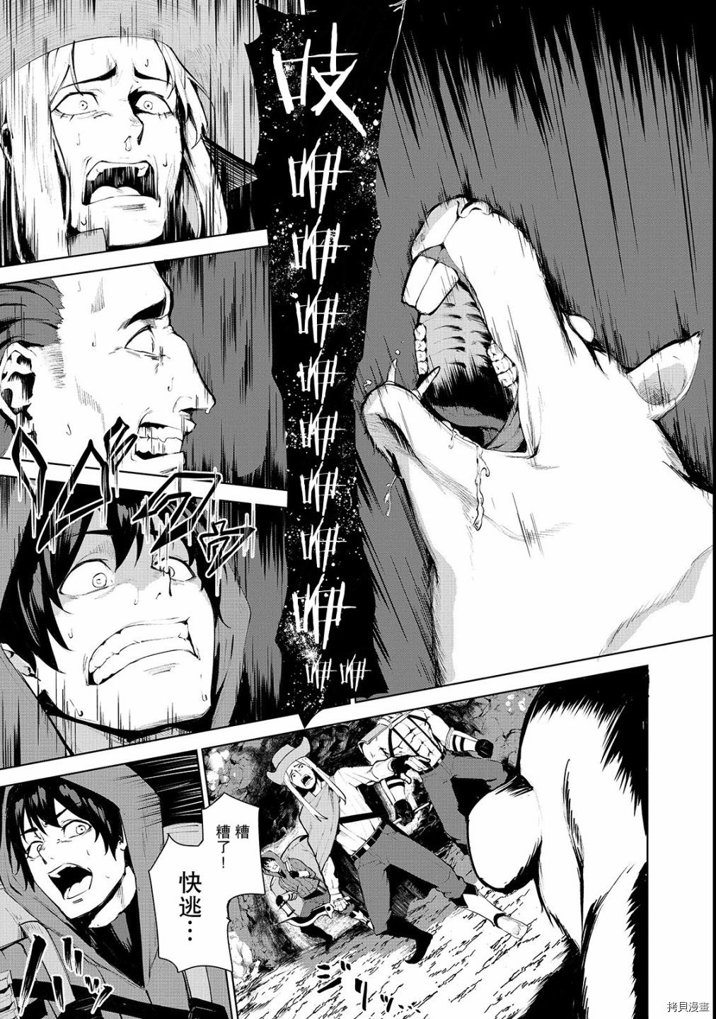 暴食妃之剑[拷贝漫画]韩漫全集-第01话无删减无遮挡章节图片 