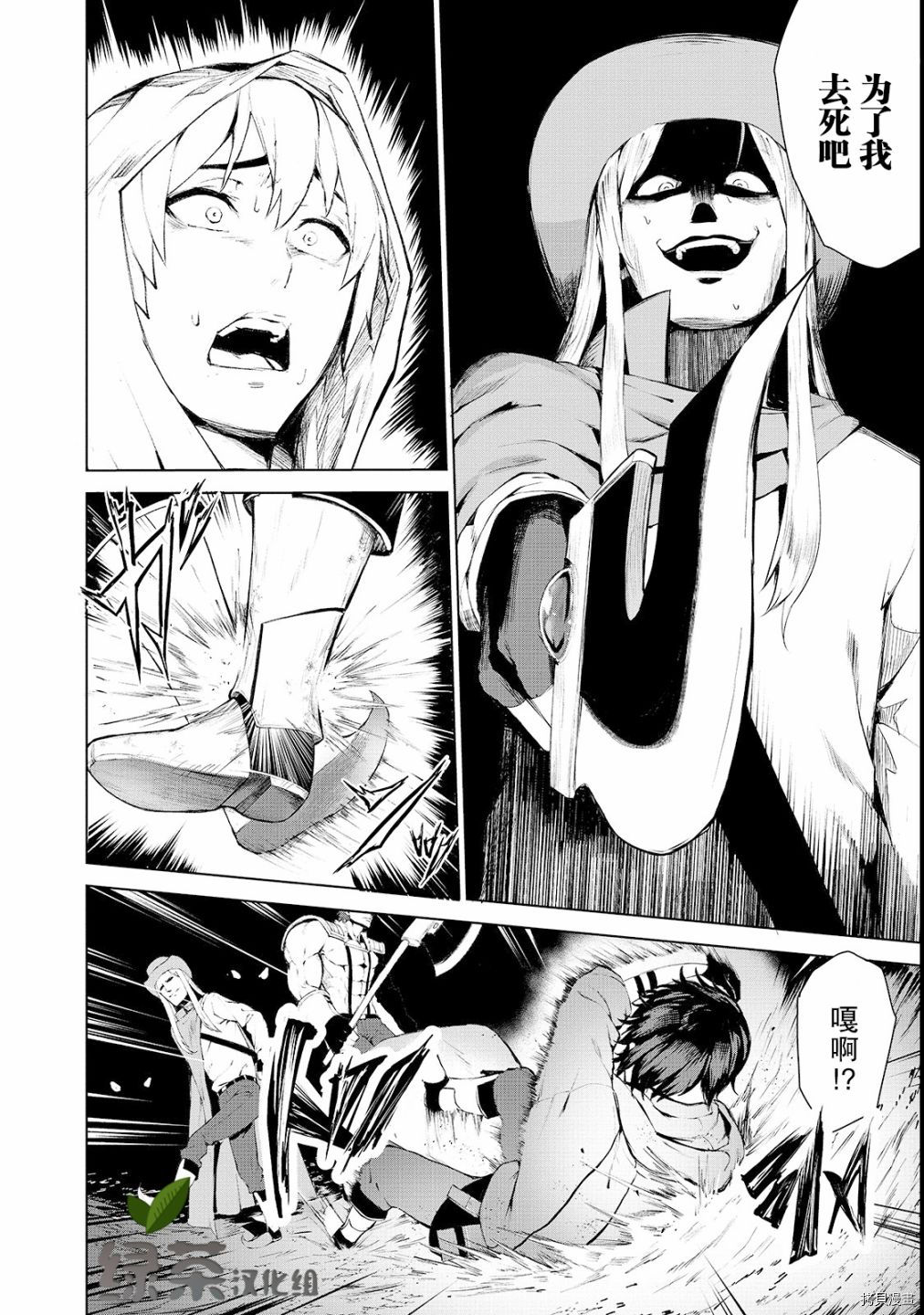 暴食妃之剑[拷贝漫画]韩漫全集-第01话无删减无遮挡章节图片 