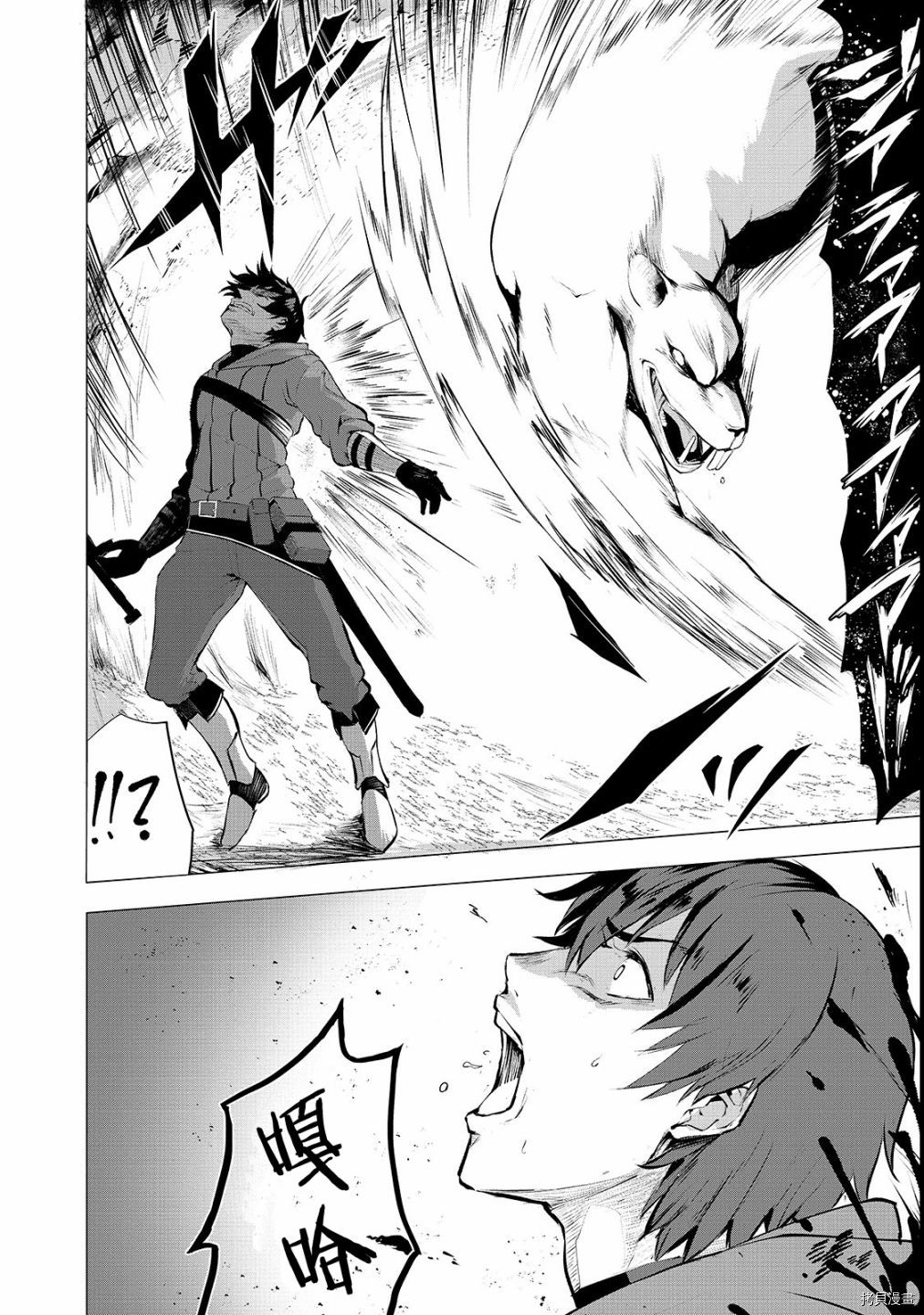 暴食妃之剑[拷贝漫画]韩漫全集-第01话无删减无遮挡章节图片 