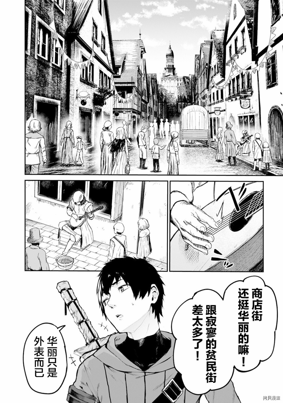 暴食妃之剑[拷贝漫画]韩漫全集-第10话无删减无遮挡章节图片 