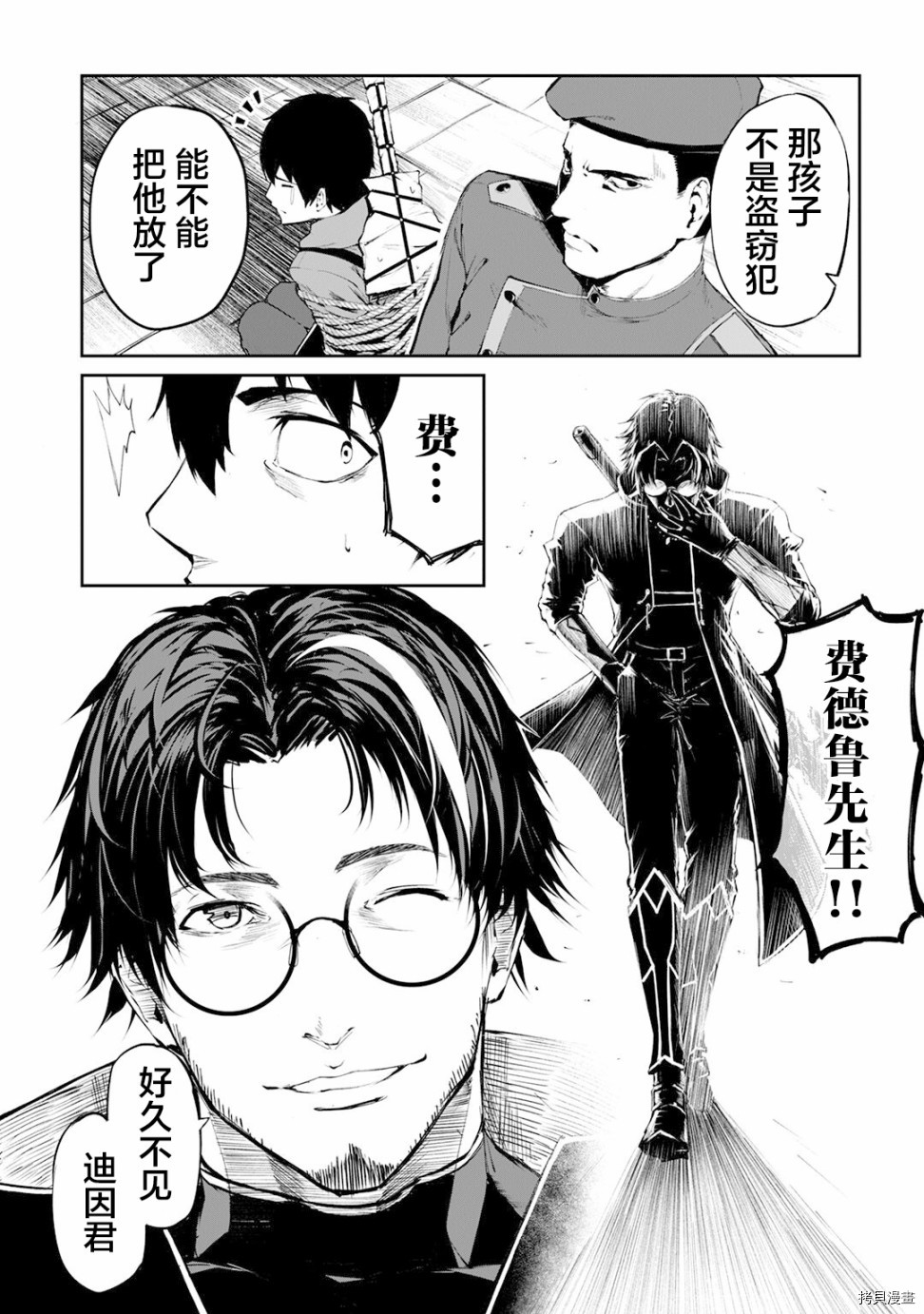 暴食妃之剑[拷贝漫画]韩漫全集-第10话无删减无遮挡章节图片 