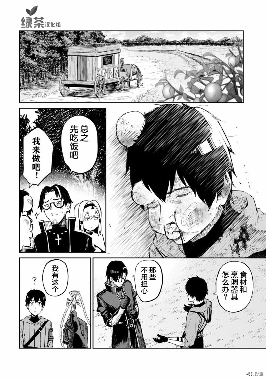 暴食妃之剑[拷贝漫画]韩漫全集-第11话无删减无遮挡章节图片 
