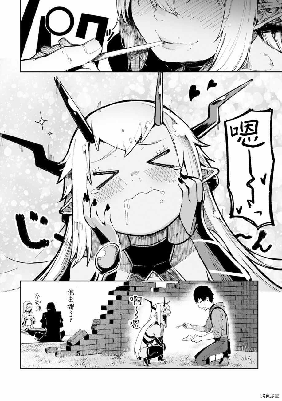 暴食妃之剑[拷贝漫画]韩漫全集-第11话无删减无遮挡章节图片 