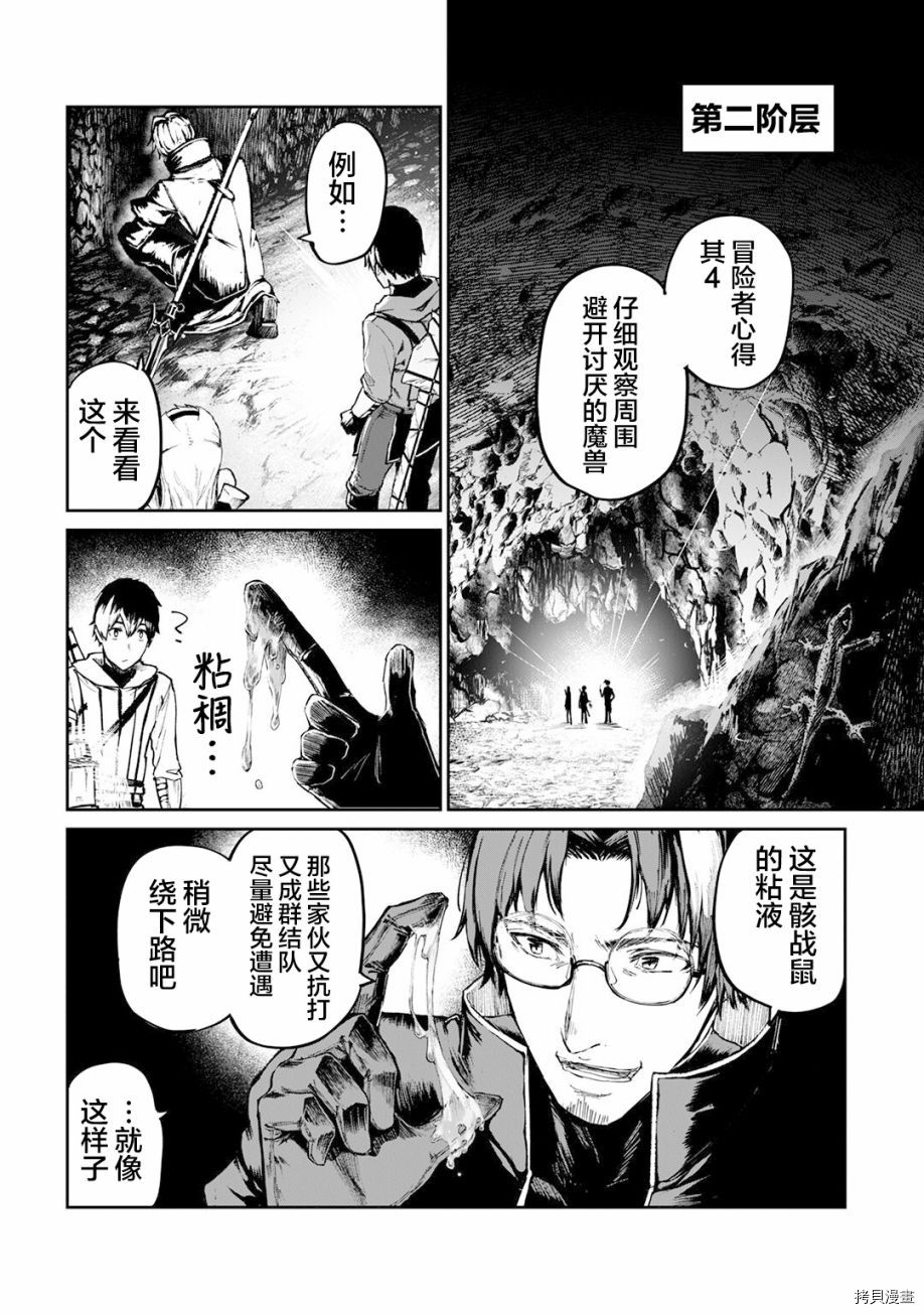暴食妃之剑[拷贝漫画]韩漫全集-第11话无删减无遮挡章节图片 