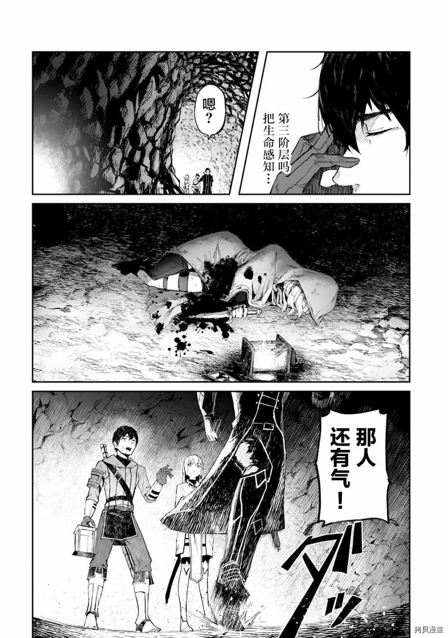 暴食妃之剑[拷贝漫画]韩漫全集-第11话无删减无遮挡章节图片 