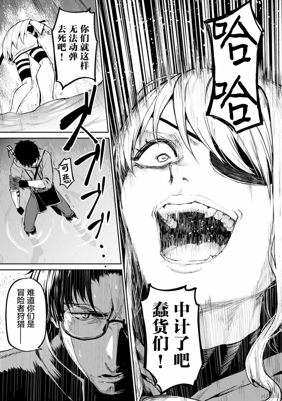 暴食妃之剑[拷贝漫画]韩漫全集-第11话无删减无遮挡章节图片 