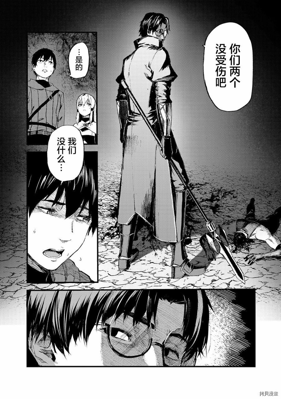 暴食妃之剑[拷贝漫画]韩漫全集-第12话无删减无遮挡章节图片 