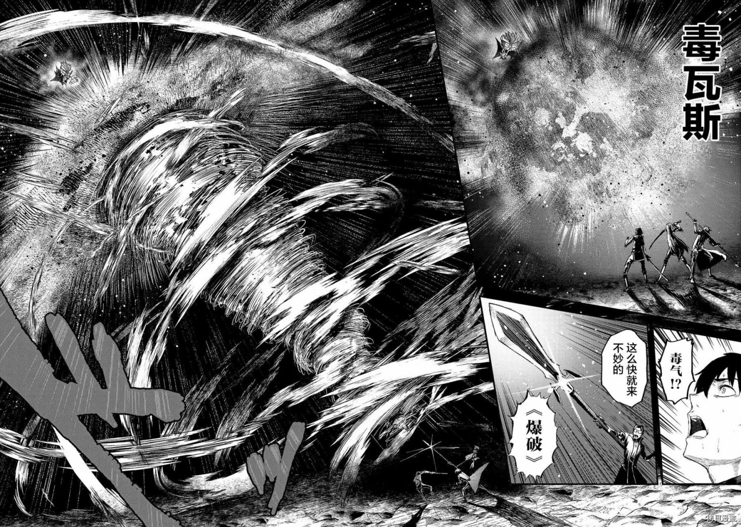 暴食妃之剑[拷贝漫画]韩漫全集-第12话无删减无遮挡章节图片 