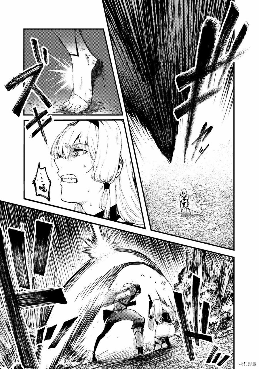 暴食妃之剑[拷贝漫画]韩漫全集-第13话无删减无遮挡章节图片 