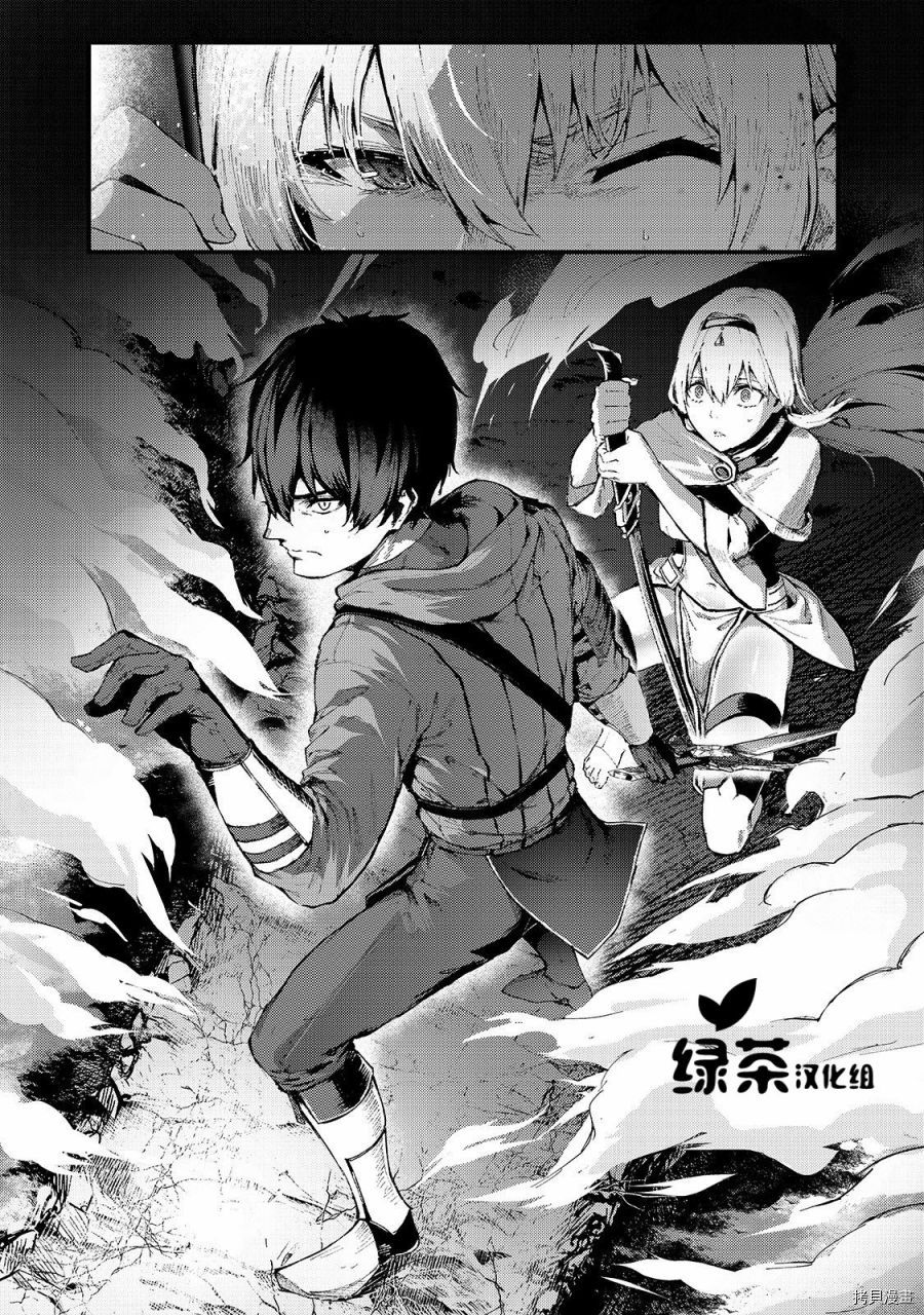 暴食妃之剑[拷贝漫画]韩漫全集-第13话无删减无遮挡章节图片 