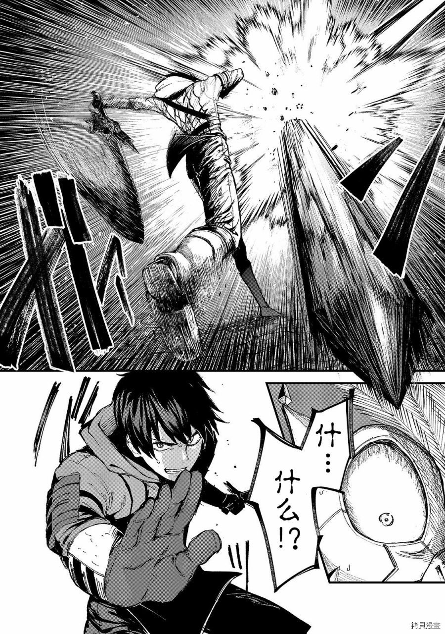 暴食妃之剑[拷贝漫画]韩漫全集-第13话无删减无遮挡章节图片 