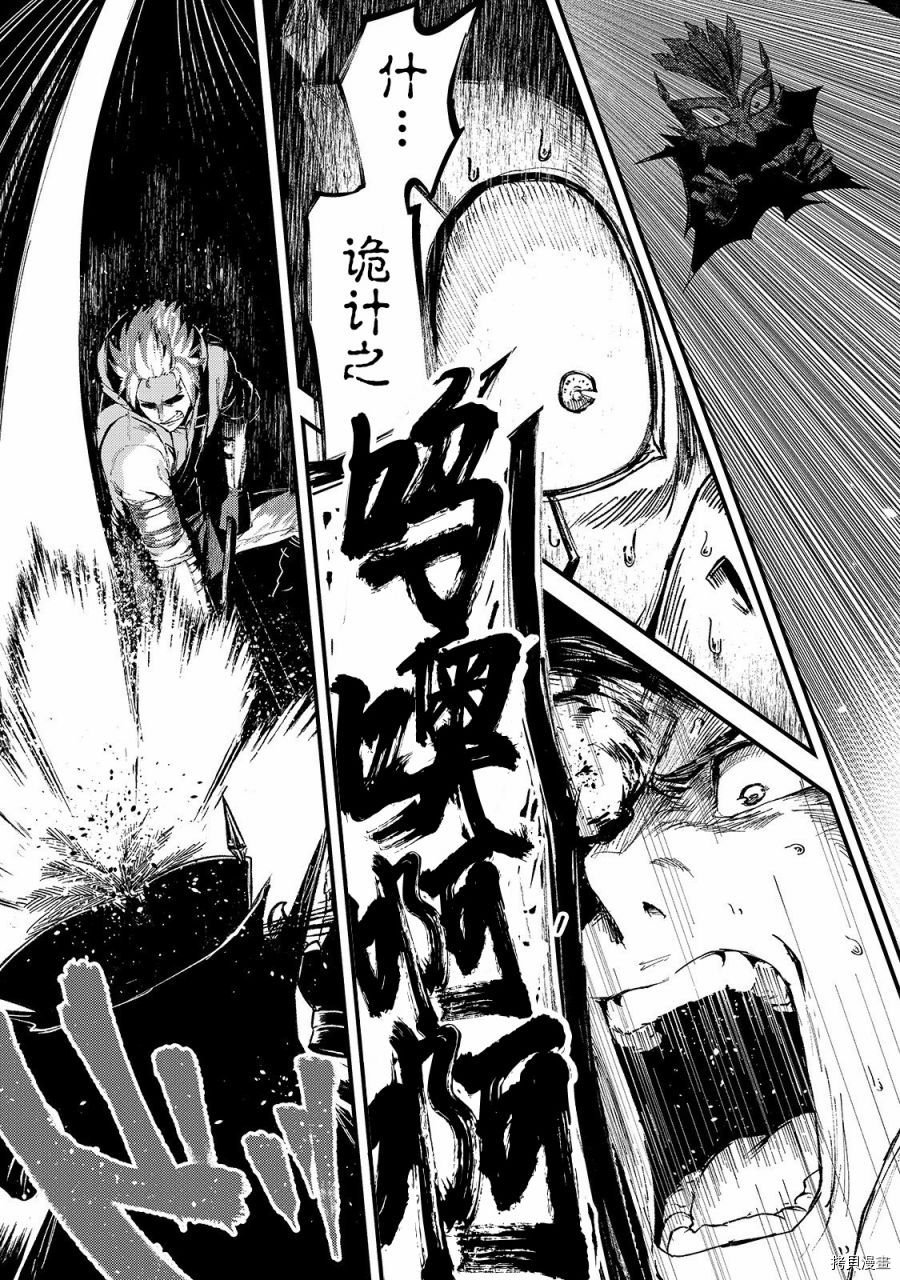 暴食妃之剑[拷贝漫画]韩漫全集-第13话无删减无遮挡章节图片 