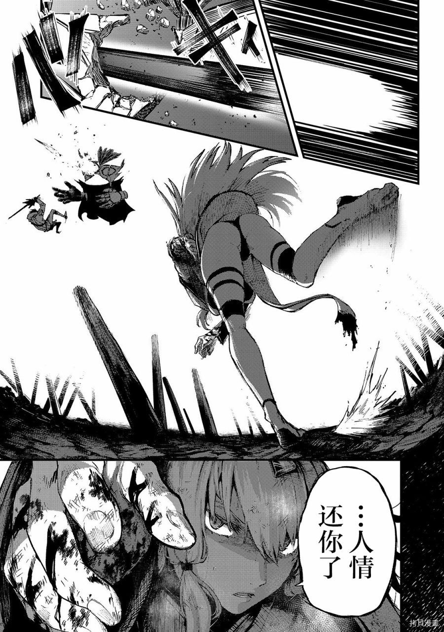 暴食妃之剑[拷贝漫画]韩漫全集-第13话无删减无遮挡章节图片 